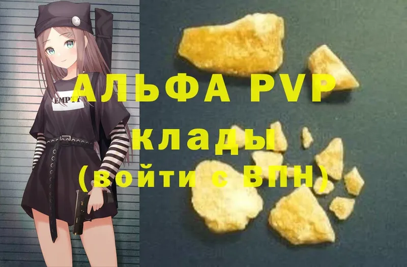 A-PVP VHQ  закладки  Бабушкин 