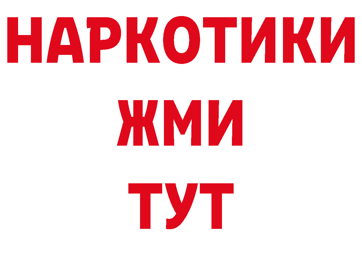 Дистиллят ТГК вейп с тгк зеркало нарко площадка МЕГА Бабушкин